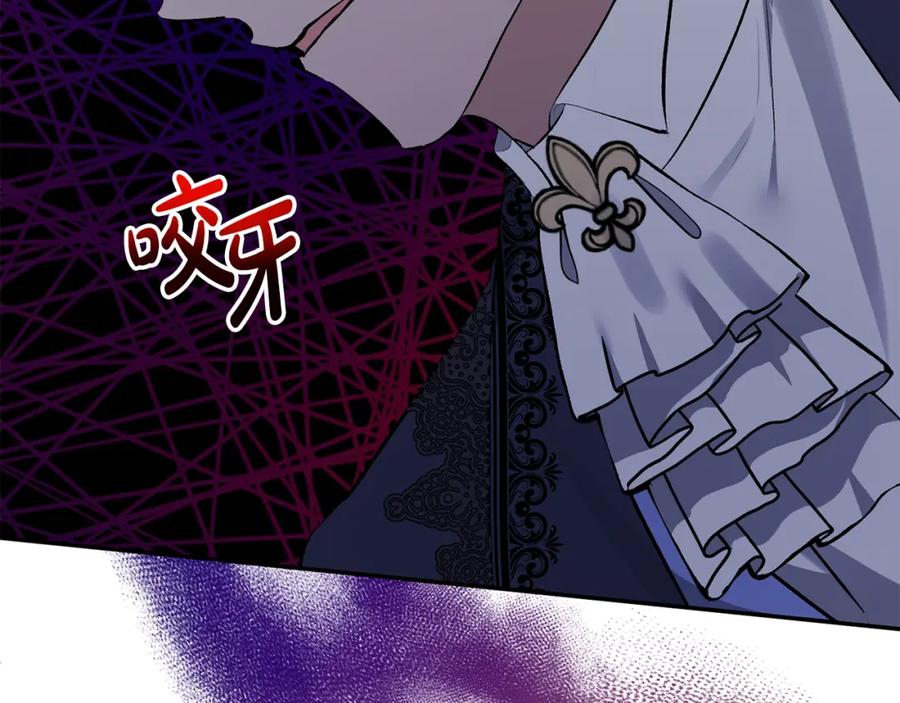 《恶女公爵的真面目》第29话 付出代价 第36页