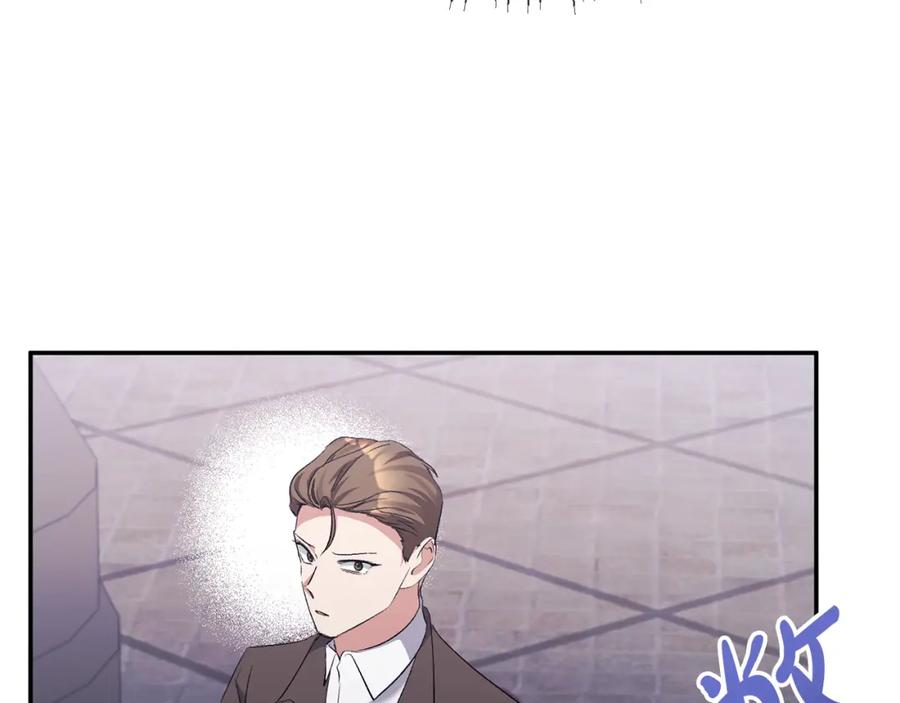 《恶女公爵的真面目》第29话 付出代价 第166页
