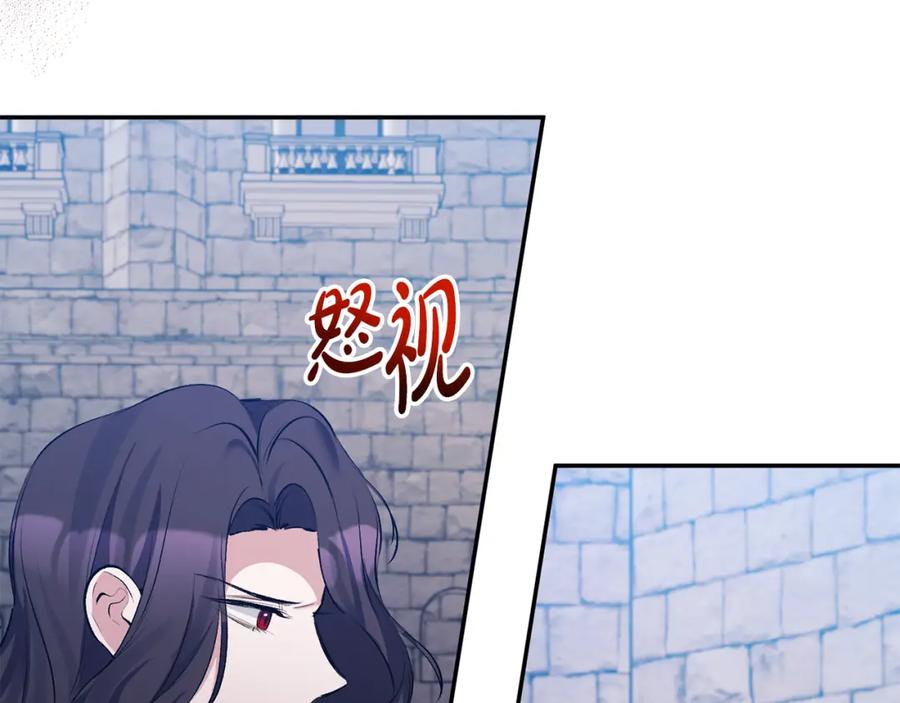 《恶女公爵的真面目》第29话 付出代价 第8页