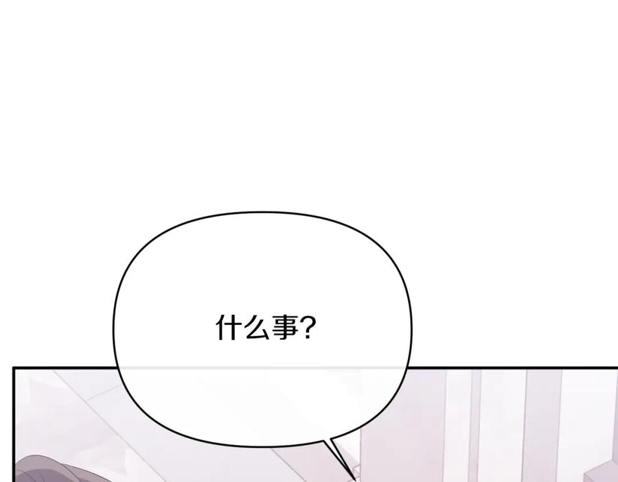 《恶女公爵的真面目》第29话 付出代价 第108页