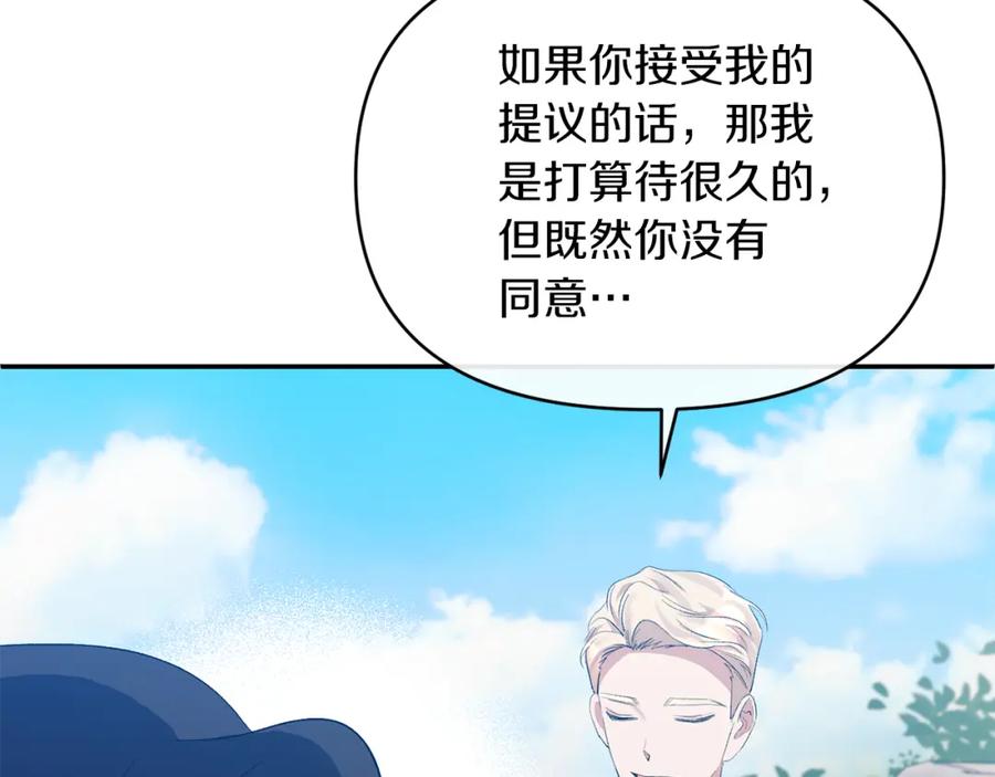 《恶女公爵的真面目》第29话 付出代价 第91页