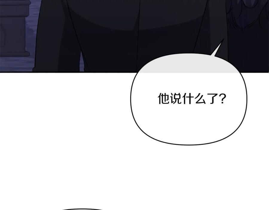 《恶女公爵的真面目》第29话 付出代价 第116页