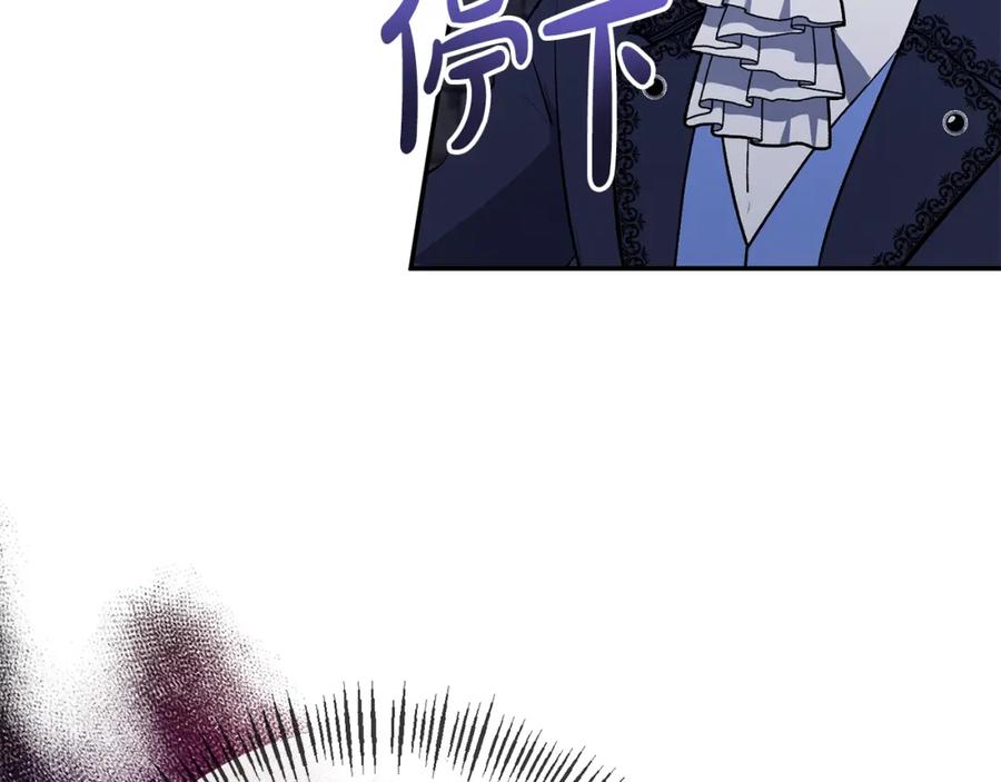 《恶女公爵的真面目》第29话 付出代价 第10页