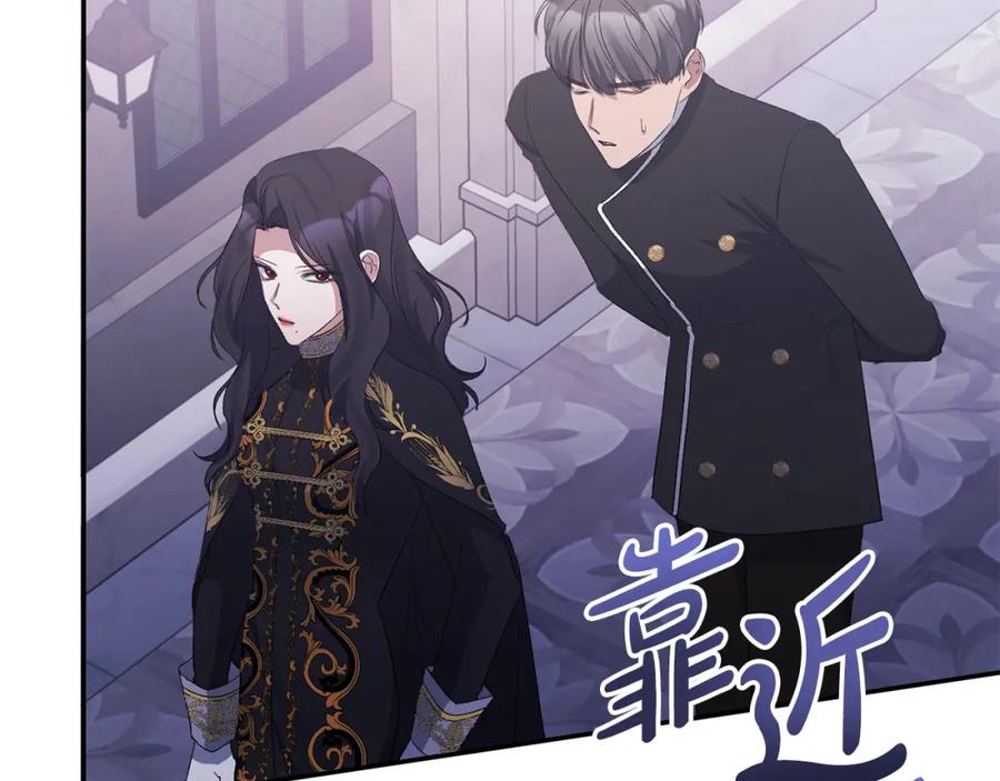 《恶女公爵的真面目》第29话 付出代价 第99页