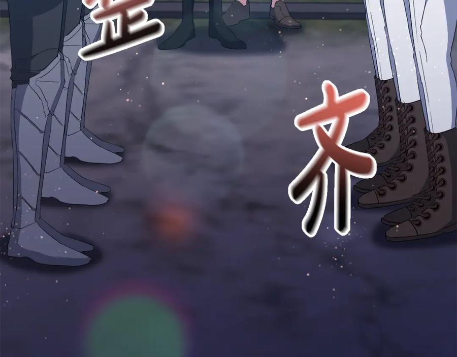 《恶女公爵的真面目》第29话 付出代价 第86页