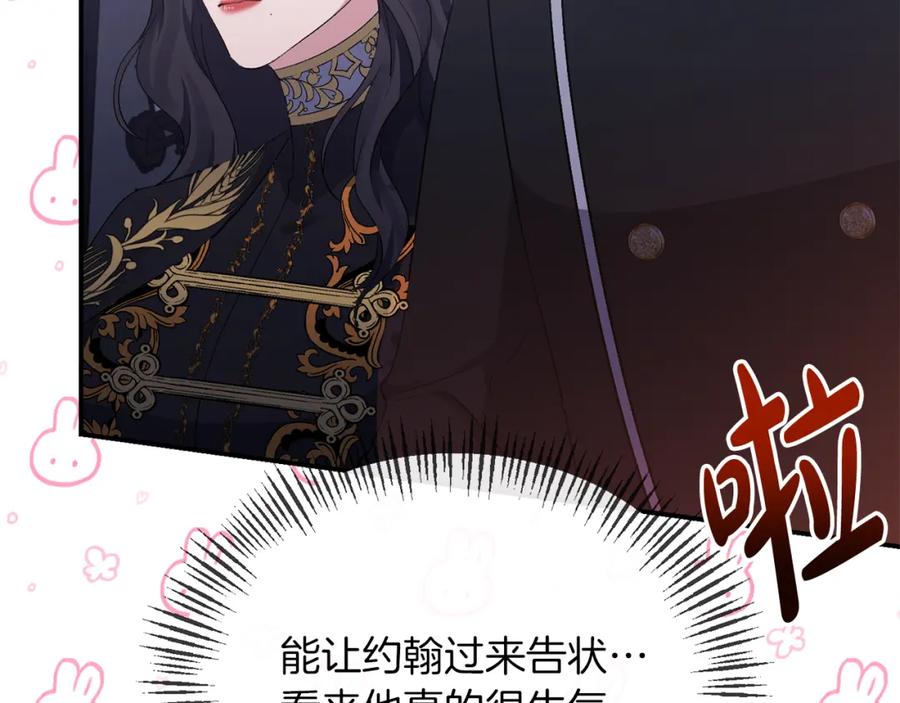 《恶女公爵的真面目》第29话 付出代价 第119页