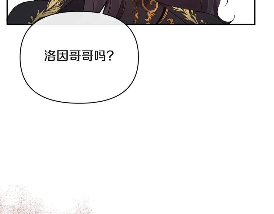 《恶女公爵的真面目》第29话 付出代价 第112页
