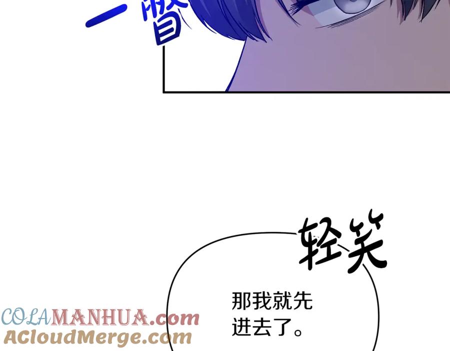 《恶女公爵的真面目》第29话 付出代价 第101页