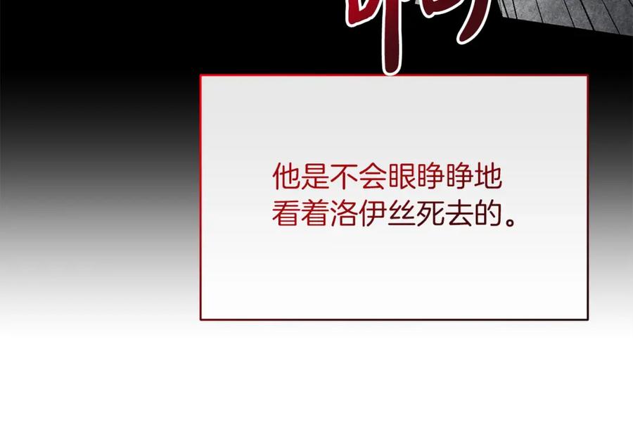 《恶女公爵的真面目》第29话 付出代价 第60页