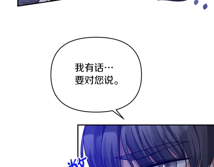 《恶女公爵的真面目》第29话 付出代价 第100页