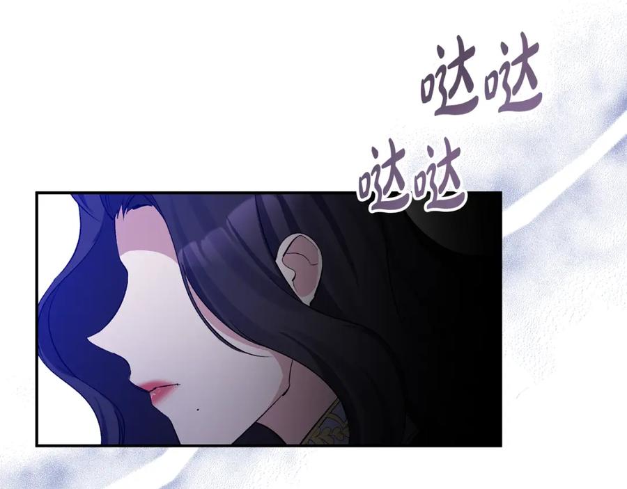 《恶女公爵的真面目》第29话 付出代价 第123页