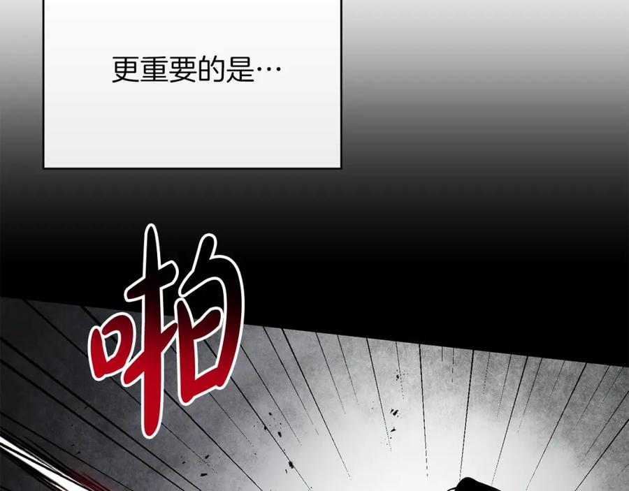 《恶女公爵的真面目》第29话 付出代价 第58页