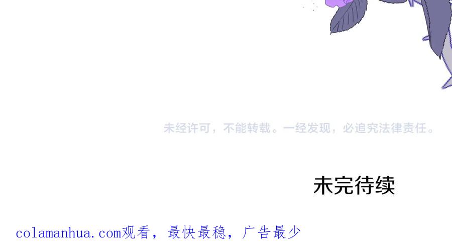 《恶女公爵的真面目》第29话 付出代价 第172页