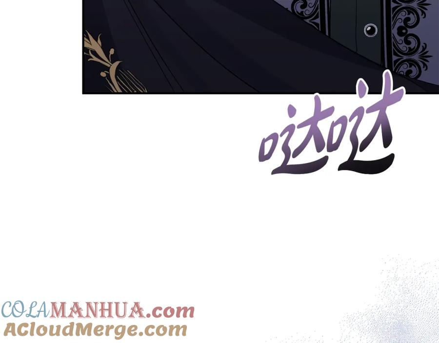 《恶女公爵的真面目》第29话 付出代价 第157页