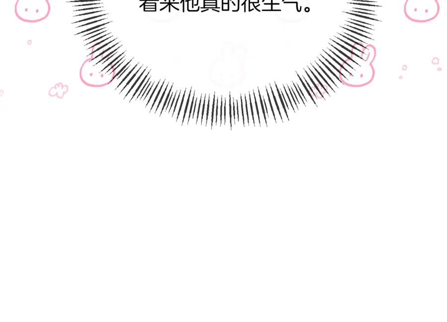 《恶女公爵的真面目》第29话 付出代价 第120页