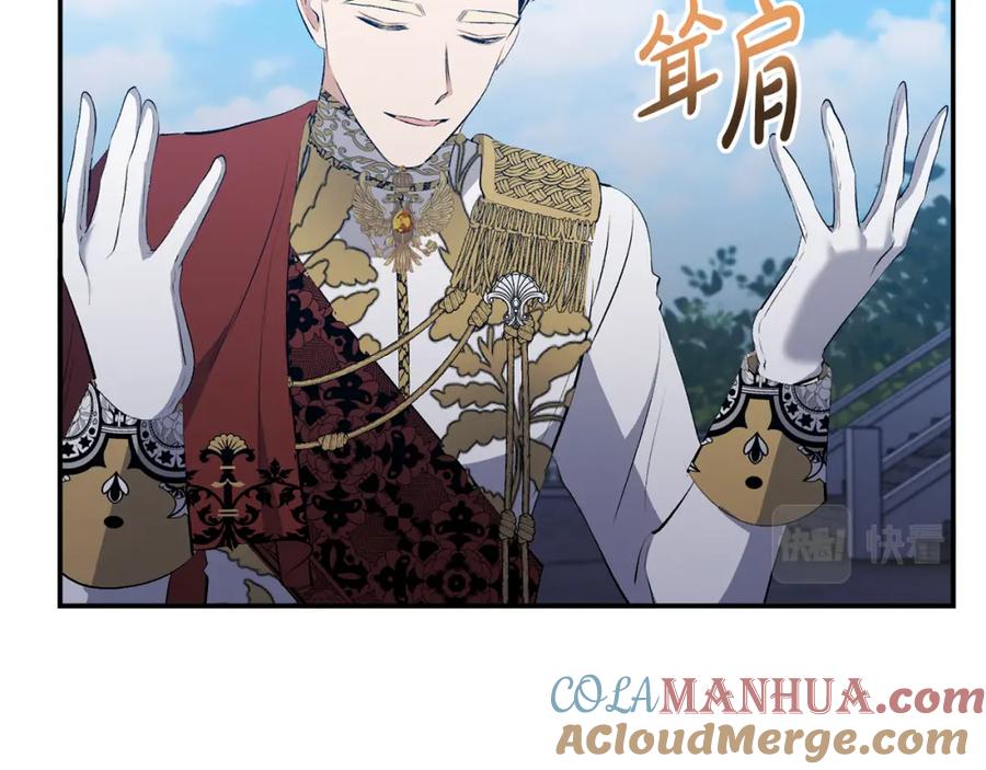 《恶女公爵的真面目》第29话 付出代价 第49页