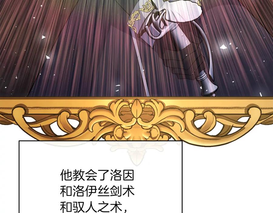 《恶女公爵的真面目》第29话 付出代价 第56页