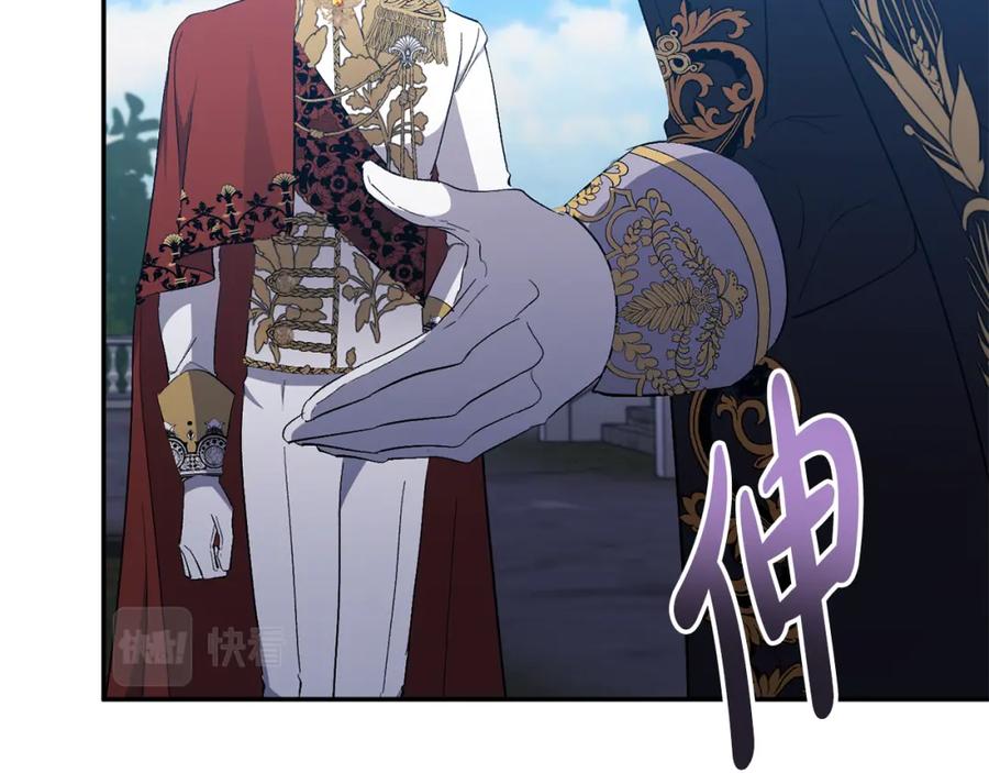 《恶女公爵的真面目》第29话 付出代价 第67页
