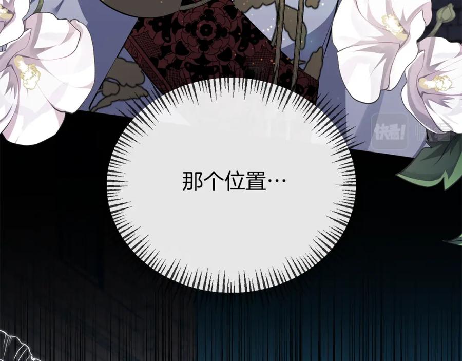 《恶女公爵的真面目》第29话 付出代价 第28页