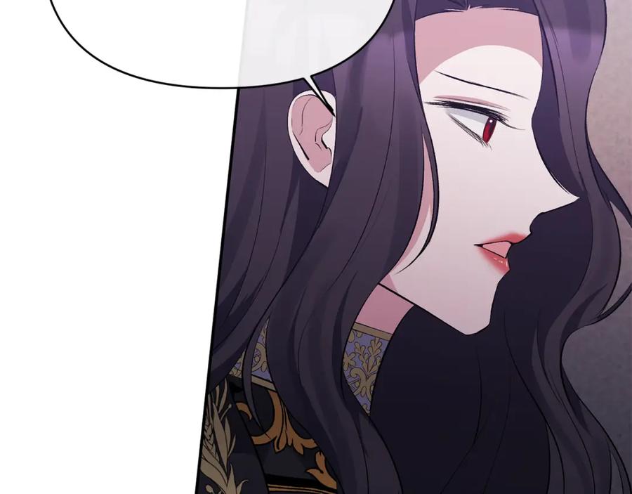 《恶女公爵的真面目》第30话 是解药还是毒药？ 第20页