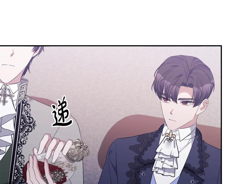 《恶女公爵的真面目》第30话 是解药还是毒药？ 第166页