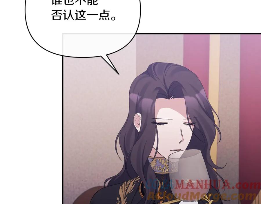 《恶女公爵的真面目》第30话 是解药还是毒药？ 第65页