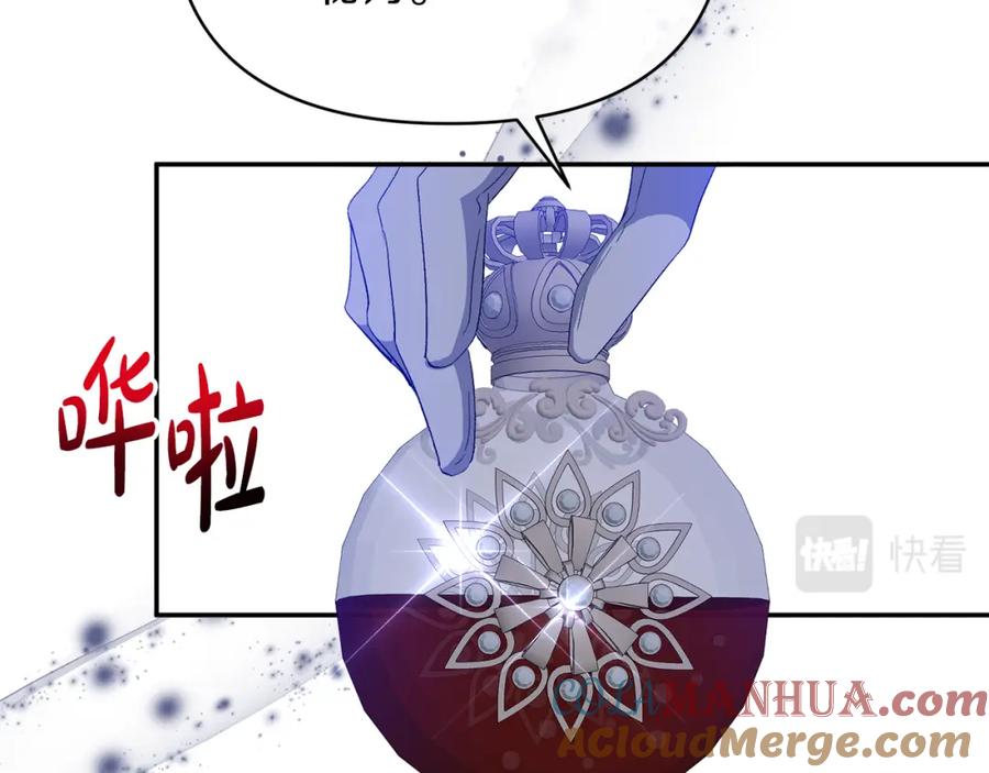 《恶女公爵的真面目》第30话 是解药还是毒药？ 第77页