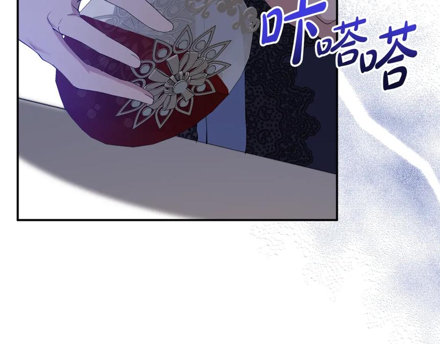 《恶女公爵的真面目》第30话 是解药还是毒药？ 第171页