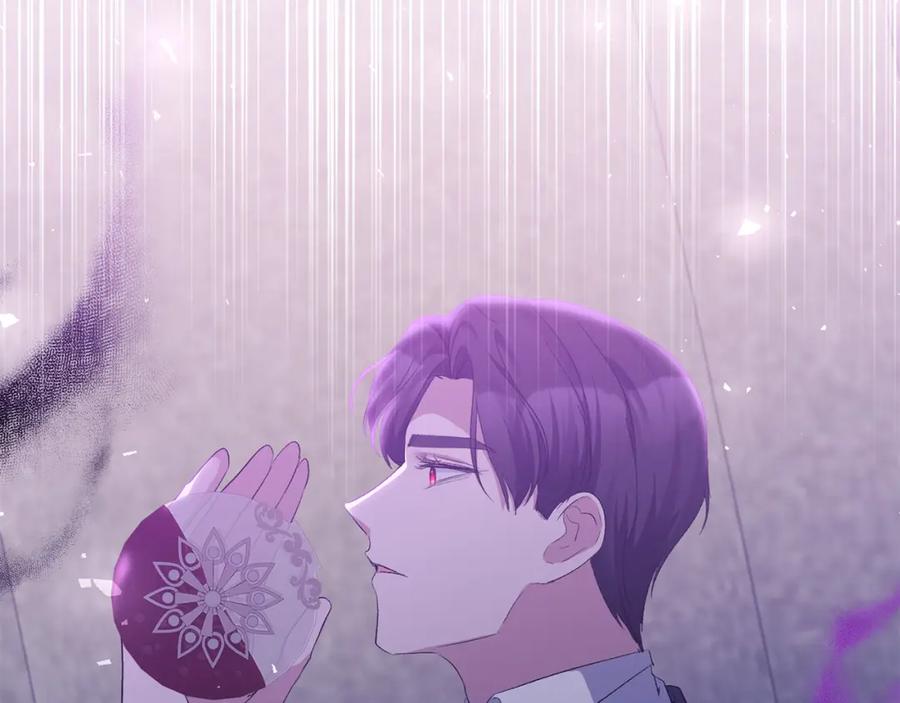 《恶女公爵的真面目》第30话 是解药还是毒药？ 第176页