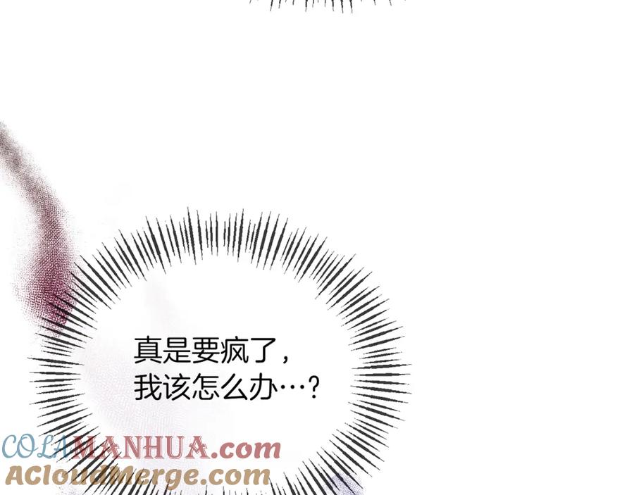 《恶女公爵的真面目》第30话 是解药还是毒药？ 第105页
