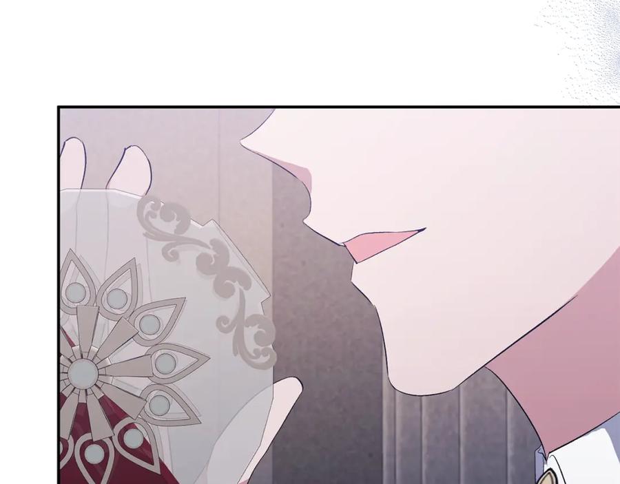 《恶女公爵的真面目》第30话 是解药还是毒药？ 第172页
