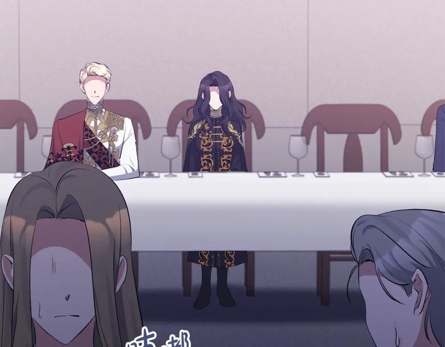 《恶女公爵的真面目》第30话 是解药还是毒药？ 第10页