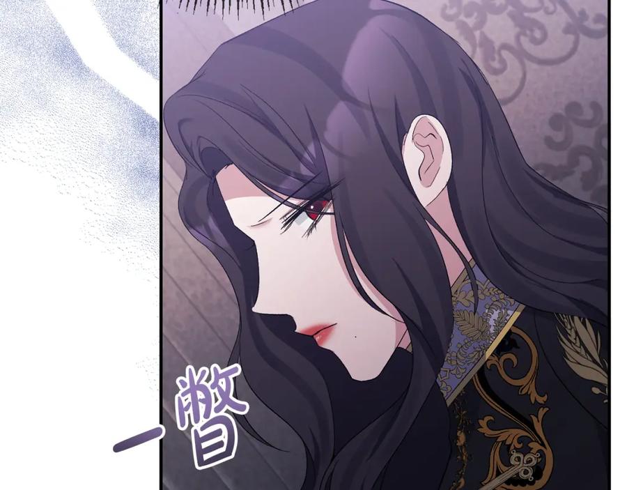 《恶女公爵的真面目》第30话 是解药还是毒药？ 第56页