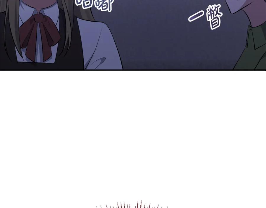 《恶女公爵的真面目》第30话 是解药还是毒药？ 第11页