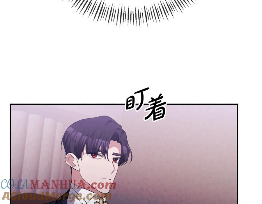 《恶女公爵的真面目》第30话 是解药还是毒药？ 第117页