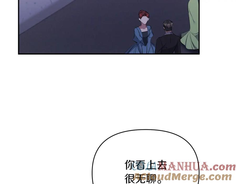 《恶女公爵的真面目》第30话 是解药还是毒药？ 第17页
