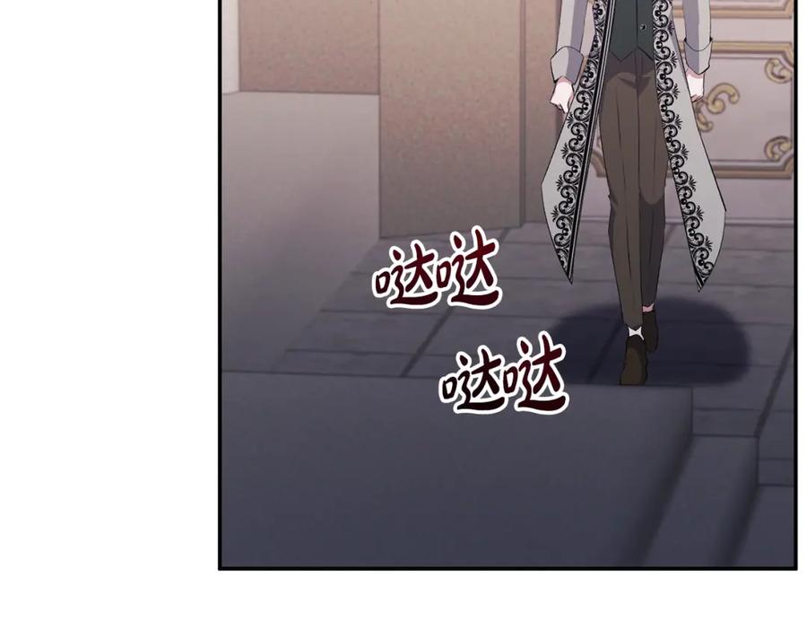 《恶女公爵的真面目》第30话 是解药还是毒药？ 第26页