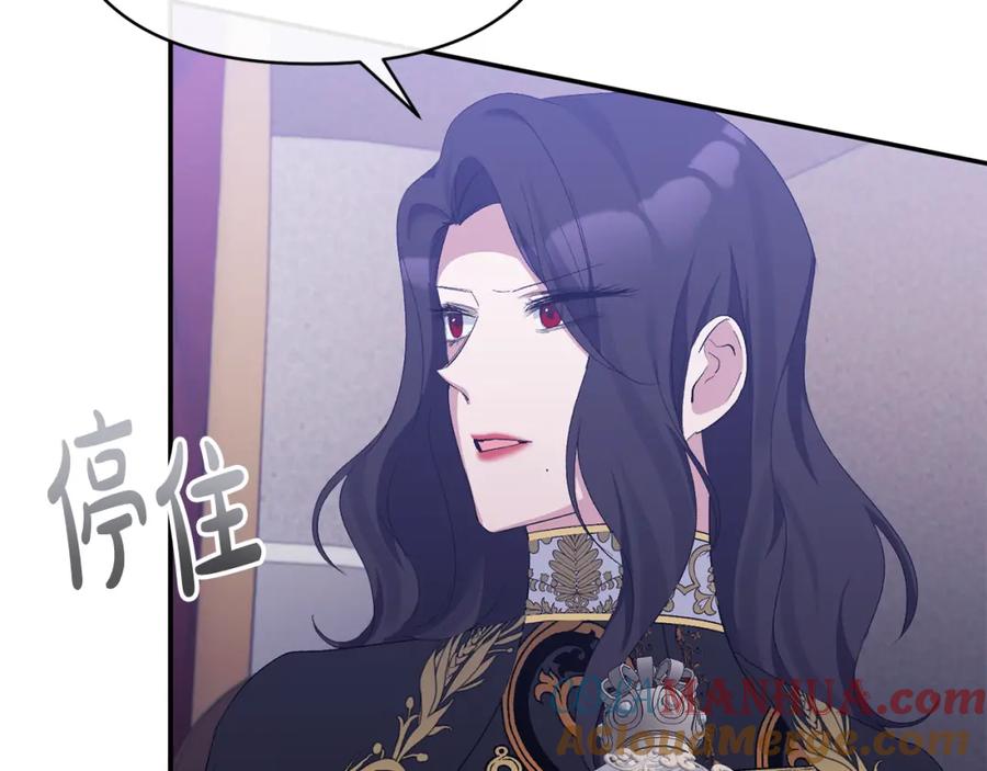 《恶女公爵的真面目》第30话 是解药还是毒药？ 第89页