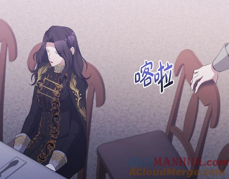 《恶女公爵的真面目》第30话 是解药还是毒药？ 第29页