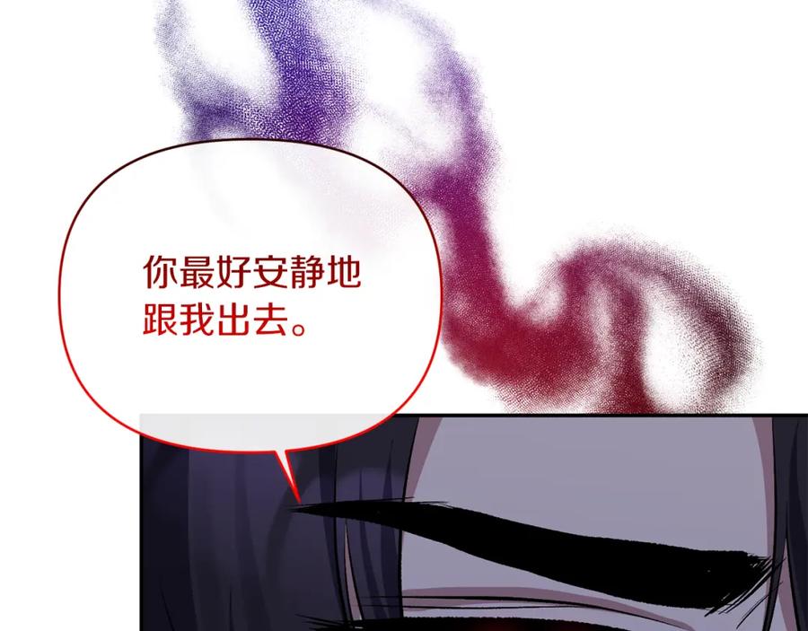 《恶女公爵的真面目》第30话 是解药还是毒药？ 第7页
