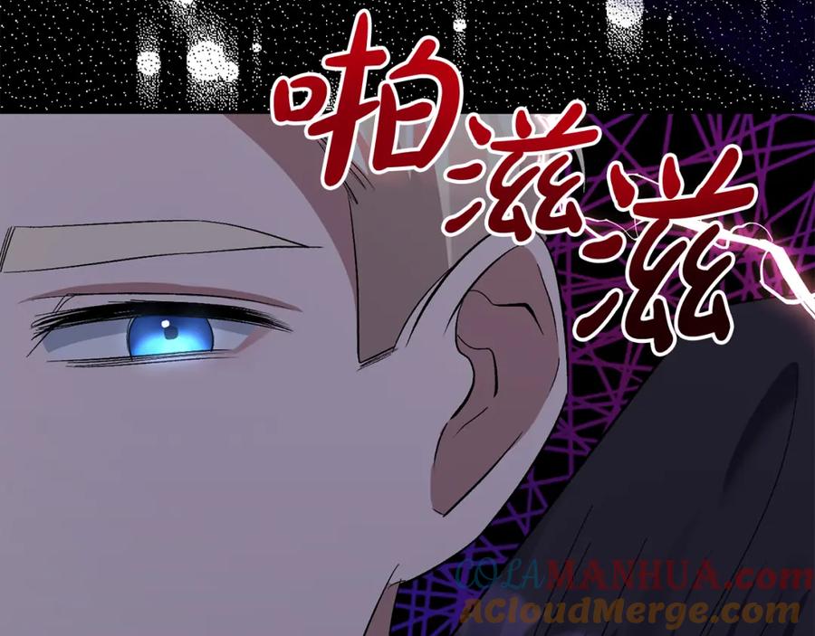 《恶女公爵的真面目》第30话 是解药还是毒药？ 第149页