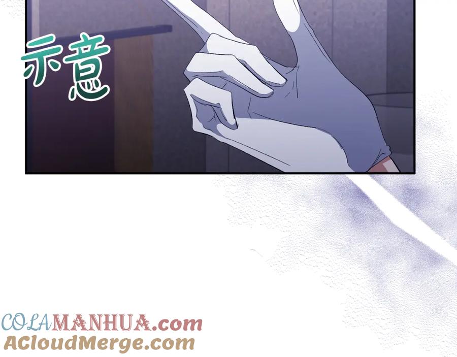 《恶女公爵的真面目》第30话 是解药还是毒药？ 第69页