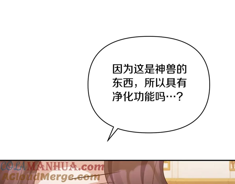 《恶女公爵的真面目》第31话 药效发作 第117页