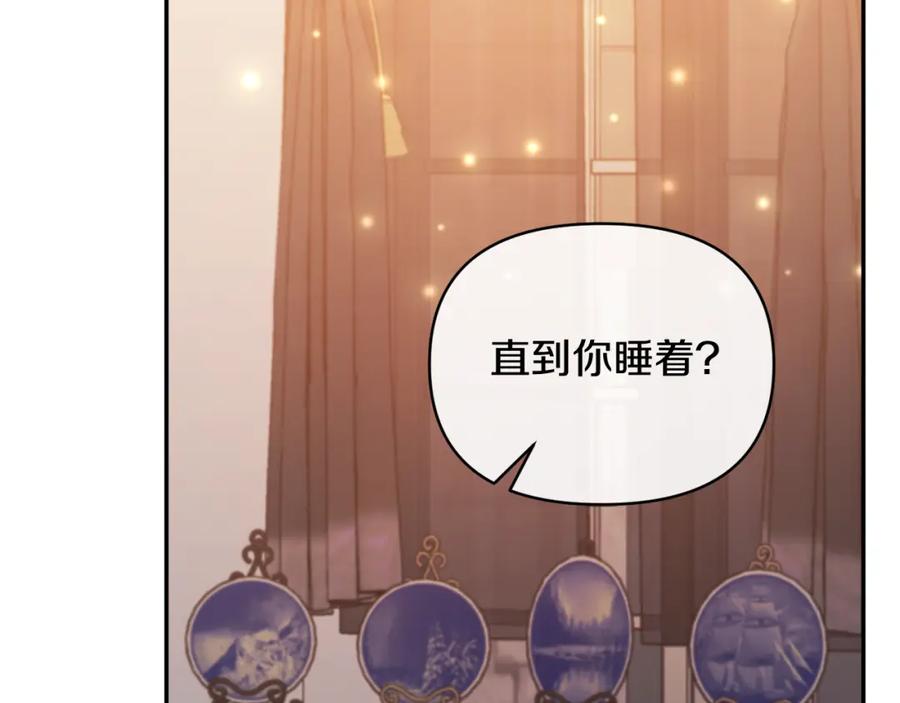 《恶女公爵的真面目》第31话 药效发作 第158页