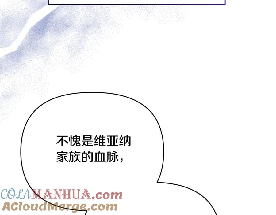 《恶女公爵的真面目》第31话 药效发作 第25页
