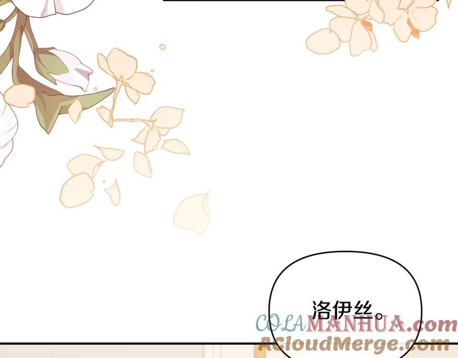 《恶女公爵的真面目》第31话 药效发作 第137页