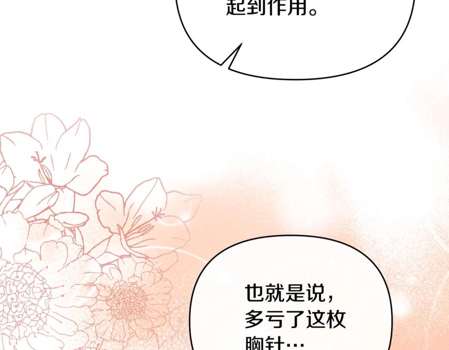 《恶女公爵的真面目》第31话 药效发作 第103页