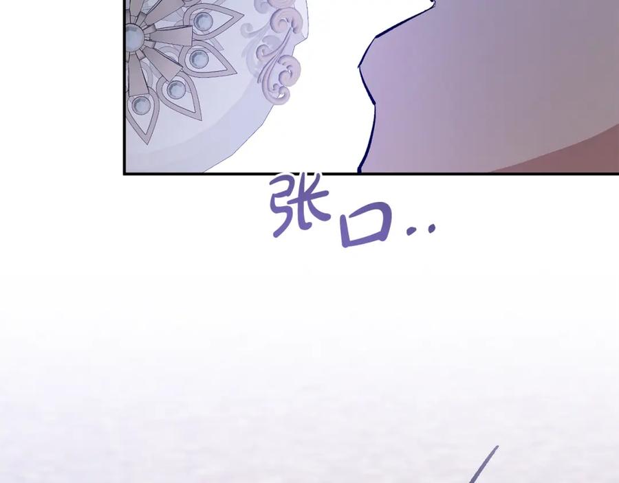 《恶女公爵的真面目》第31话 药效发作 第6页