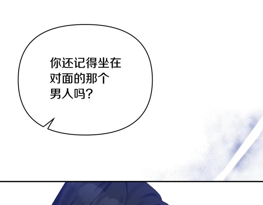 《恶女公爵的真面目》第31话 药效发作 第60页