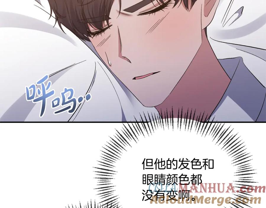 《恶女公爵的真面目》第31话 药效发作 第77页